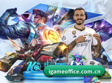 爱游戏 APP