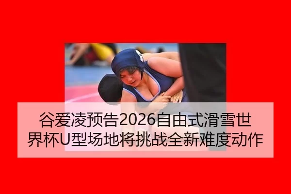 gu-ai-ling-yu-gao-zi-you-shi-hua-xue-shi-jie-bei-xing-chang-di-jiang-tiao-zhan-quan-xin-nan-du-dong-zuo-2-721.jpg